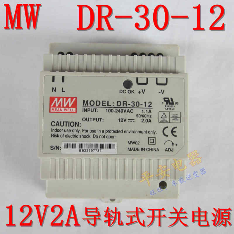 *Brand NEW* MW 12V 2A 25W AC DC ADAPTER DR-30-12 POWER SUPPLY